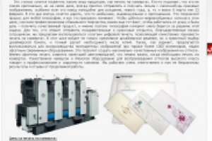 Печать на конвертах