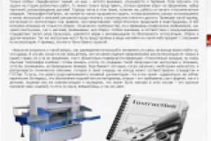 Инструкции, описания