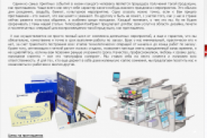 Приглашения