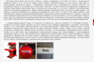 Тампонная печать