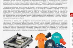 Шелкография