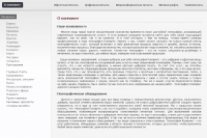 О компании Конпринт