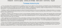 Контент для раздела Гигиена полости рта