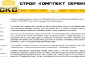 Функции управляющих компаний