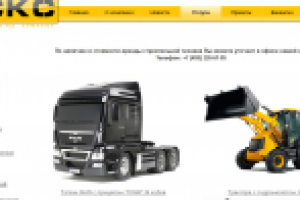 Аренда техники