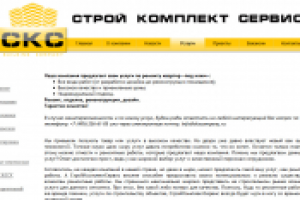 Ремонтные работы