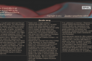 Дизайн штор