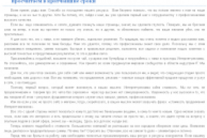 Стоимость продвижения сайта, портала.