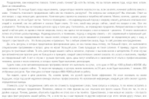 Заказать продвижение сайта