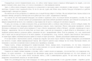 Продвижение в Twitter