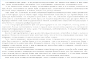 Рассчитать стоимость продвижения сайта