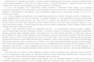 Раскрутка групп и страниц Вконтакте