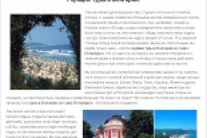 Горящие туры в Болгарию