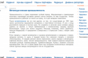 Металлургическая промышленность