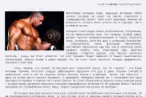 Как быстро накачать мускулы?