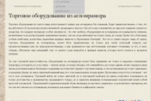 Торговое оборудование из агломрамора