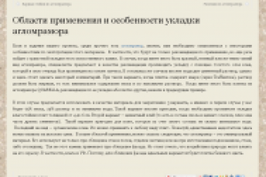 Области применения и особенности укладки агломрамора