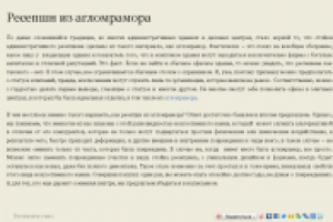 Ресепшн из агломрамора