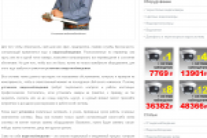 Установка видеонаблюдения