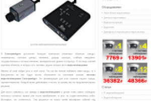 Системы видеонаблюдения Екатеринбург