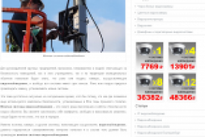 Монтаж системы видеонаблюдения