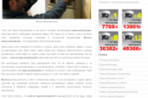 Монтаж видеонаблюдения