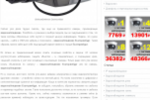 Видеонаблюдение Екатеринбург