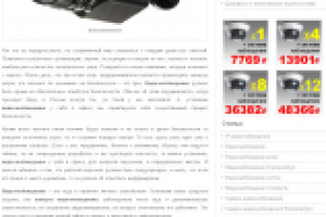 Видеонаблюдение