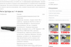 Видеорегистраторы