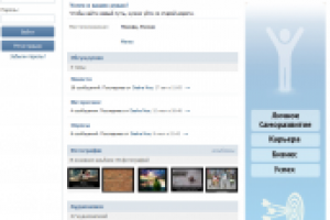 Успех в ваших руках!