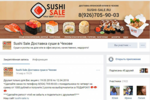 Sushi Sale