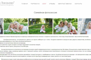 Блог фотографа: семейная фотосессия