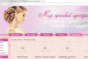 Оформление сайта