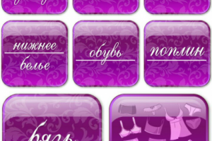 Иконки для сайта