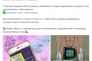 Ведение соц.сетей для разогрева Аудитории