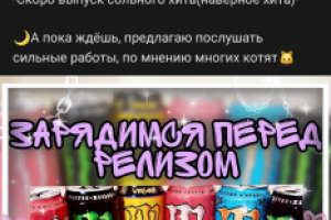 Написание ярких постов + редактор фото