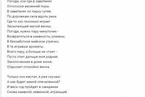 Трогательный текст.