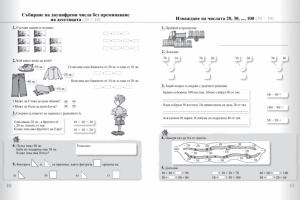 Пособие математика