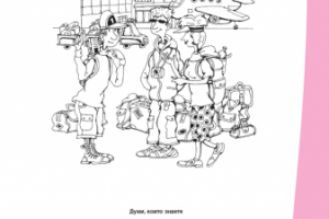 Пособие четыре языка