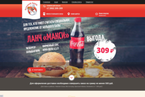 Большой Папа