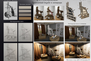 Макет рабочего стола