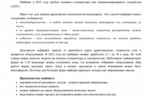 Майнинг на видеокарте