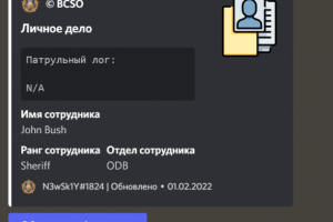 Discord-бот для учета личных дел