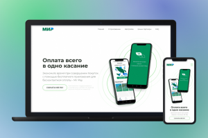 Landing для Mir Pay
