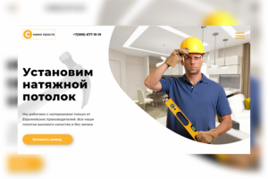 С нами просто