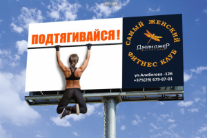 НАРУЖНАЯ РЕКЛАМА