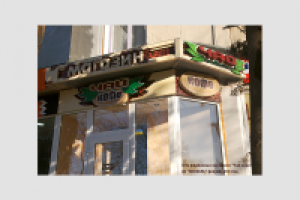 Работа 1720235