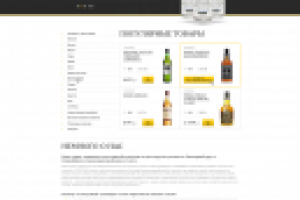 Дизайн сайта главной и внутрених для www.drink-off.net