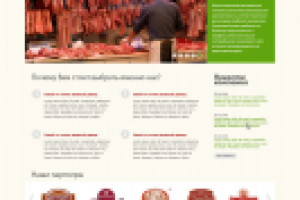 Сайт под ключ Carne