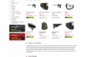 пейнтбольный клуб